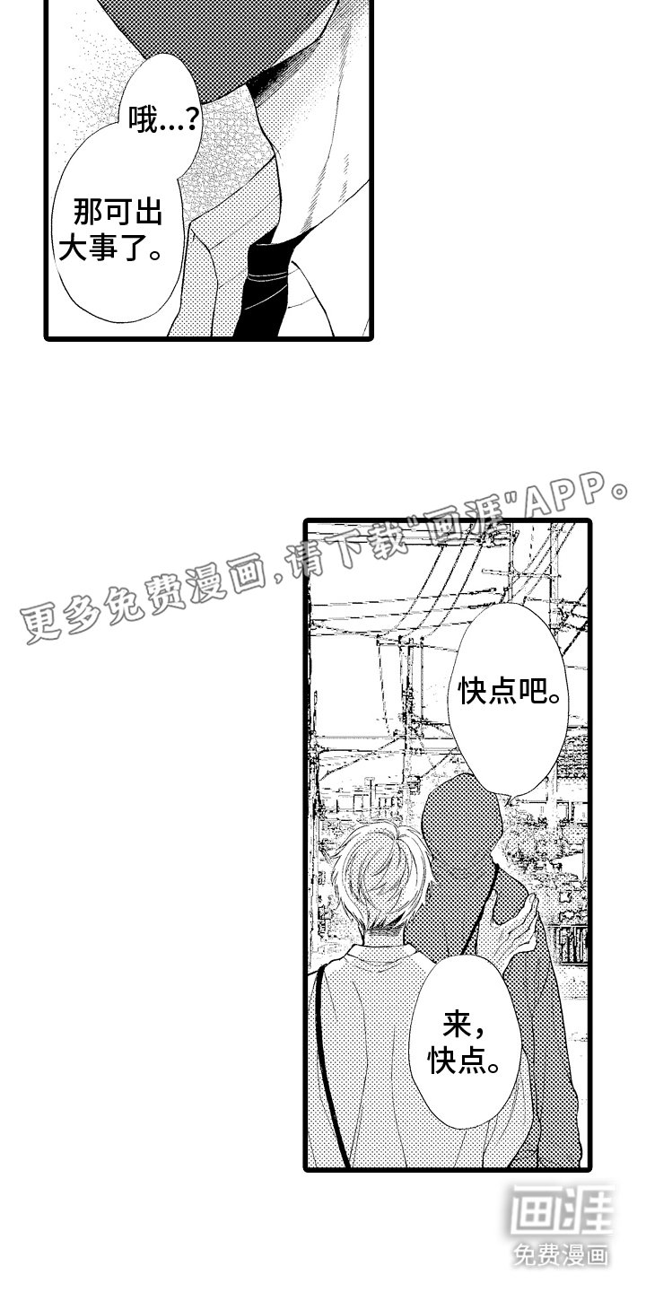 第14章：沉迷于做汉堡