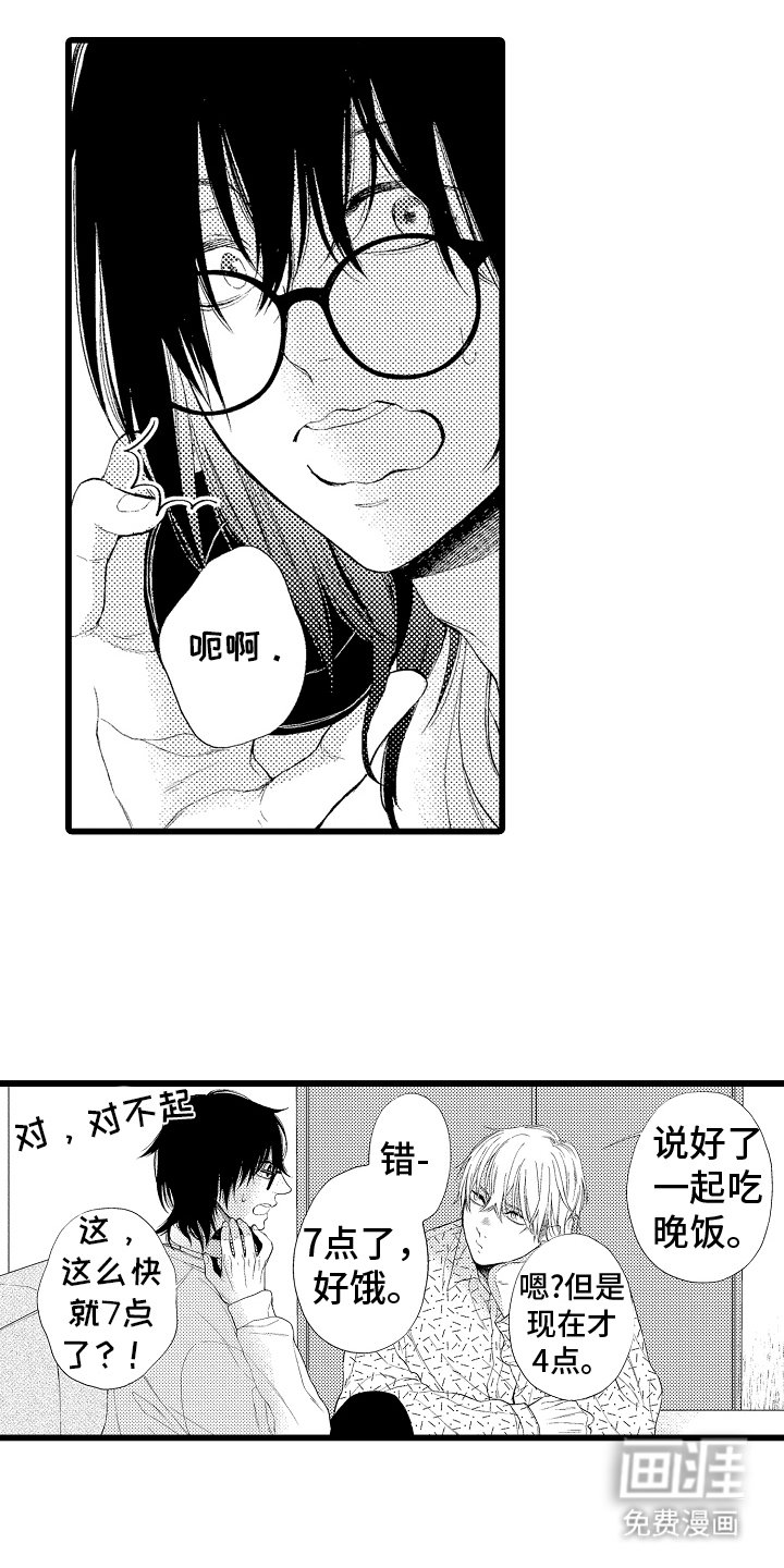 第14章：沉迷于做汉堡