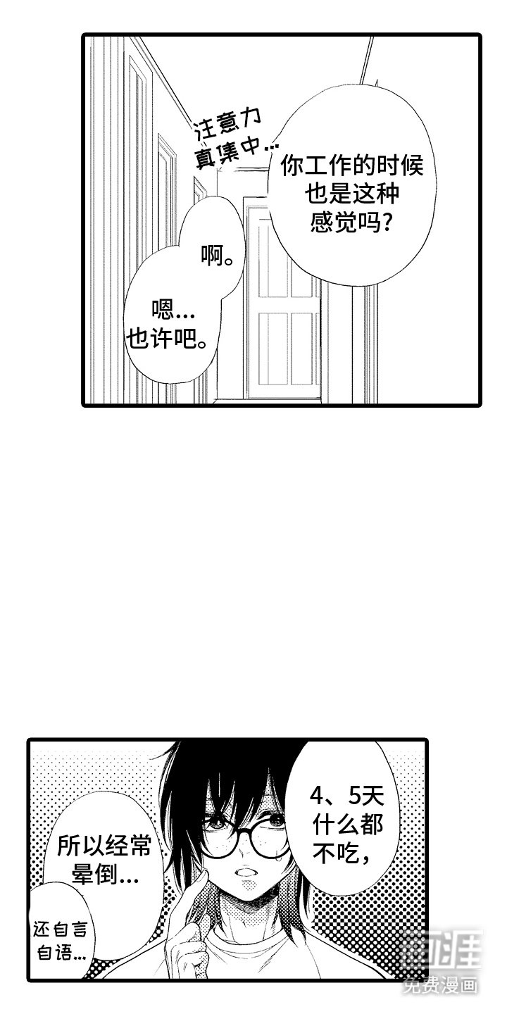 第14章：沉迷于做汉堡