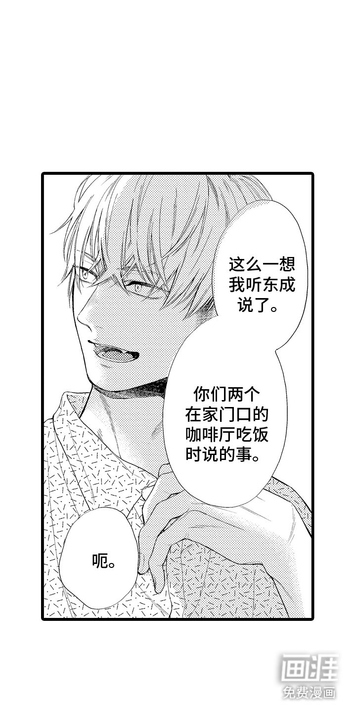 第14章：沉迷于做汉堡