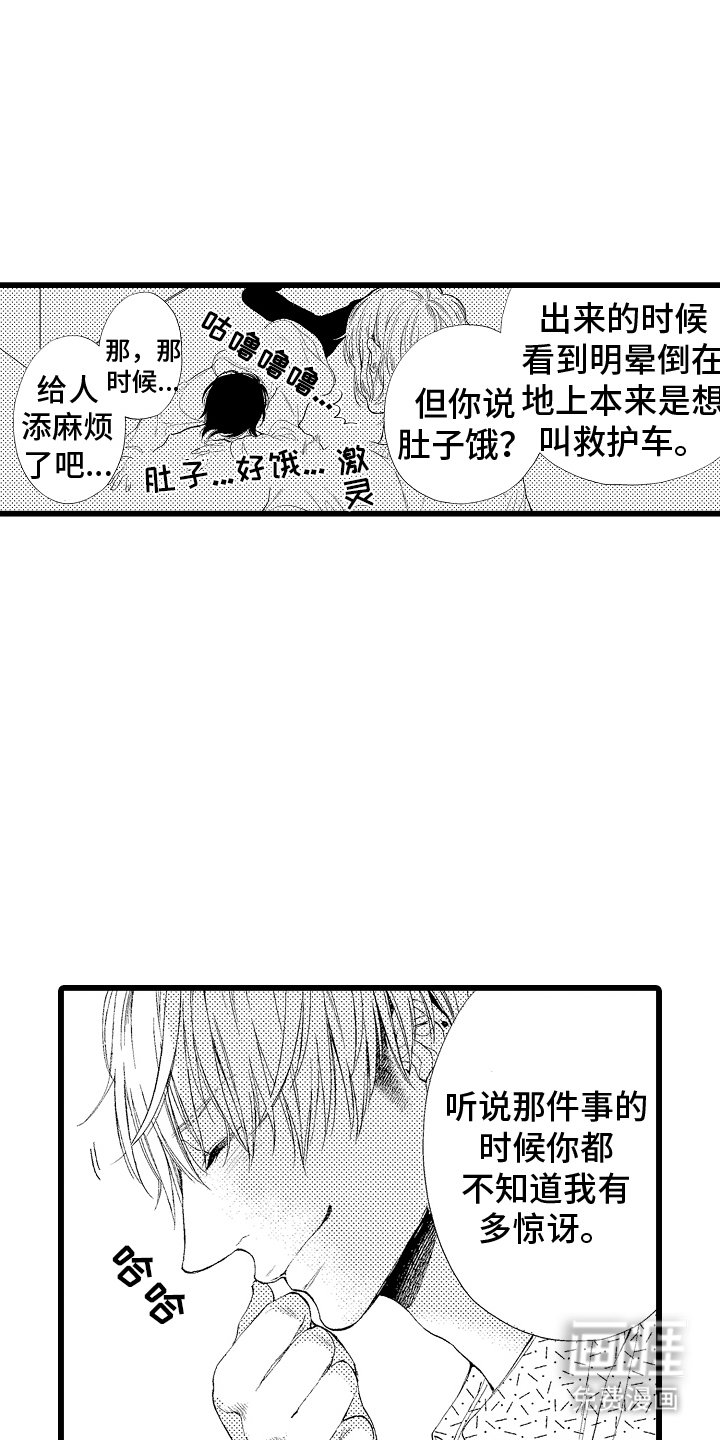 第14章：沉迷于做汉堡