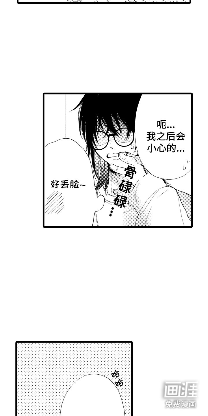 第14章：沉迷于做汉堡