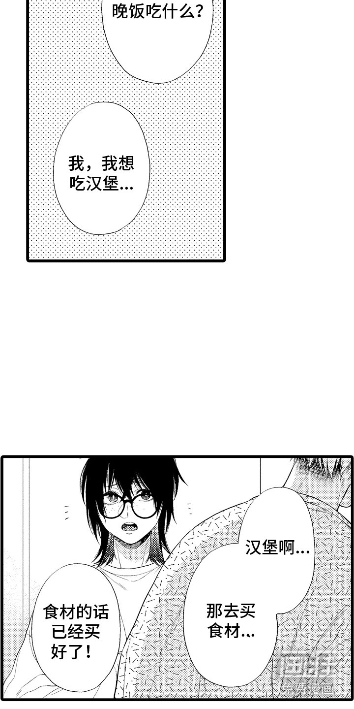 第14章：沉迷于做汉堡
