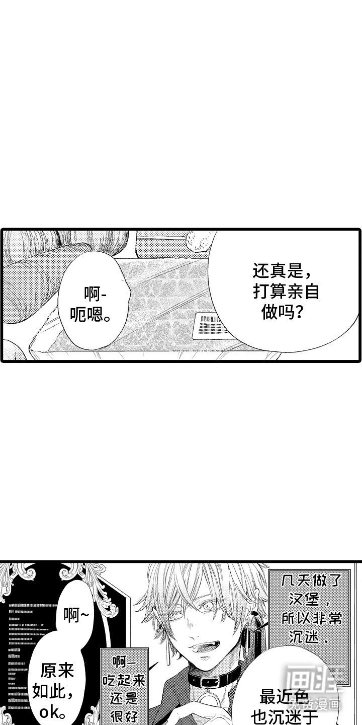 第14章：沉迷于做汉堡