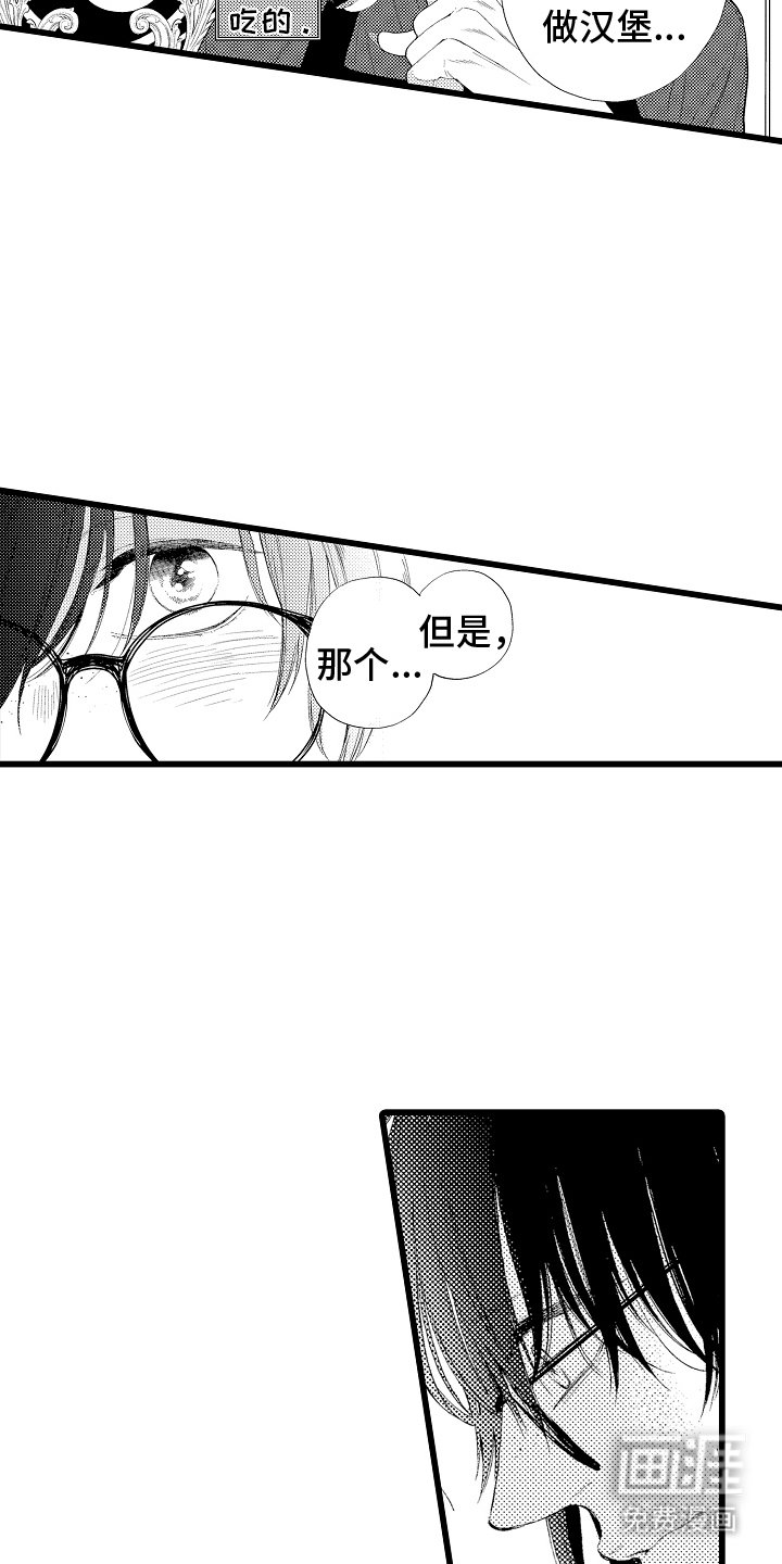 第14章：沉迷于做汉堡
