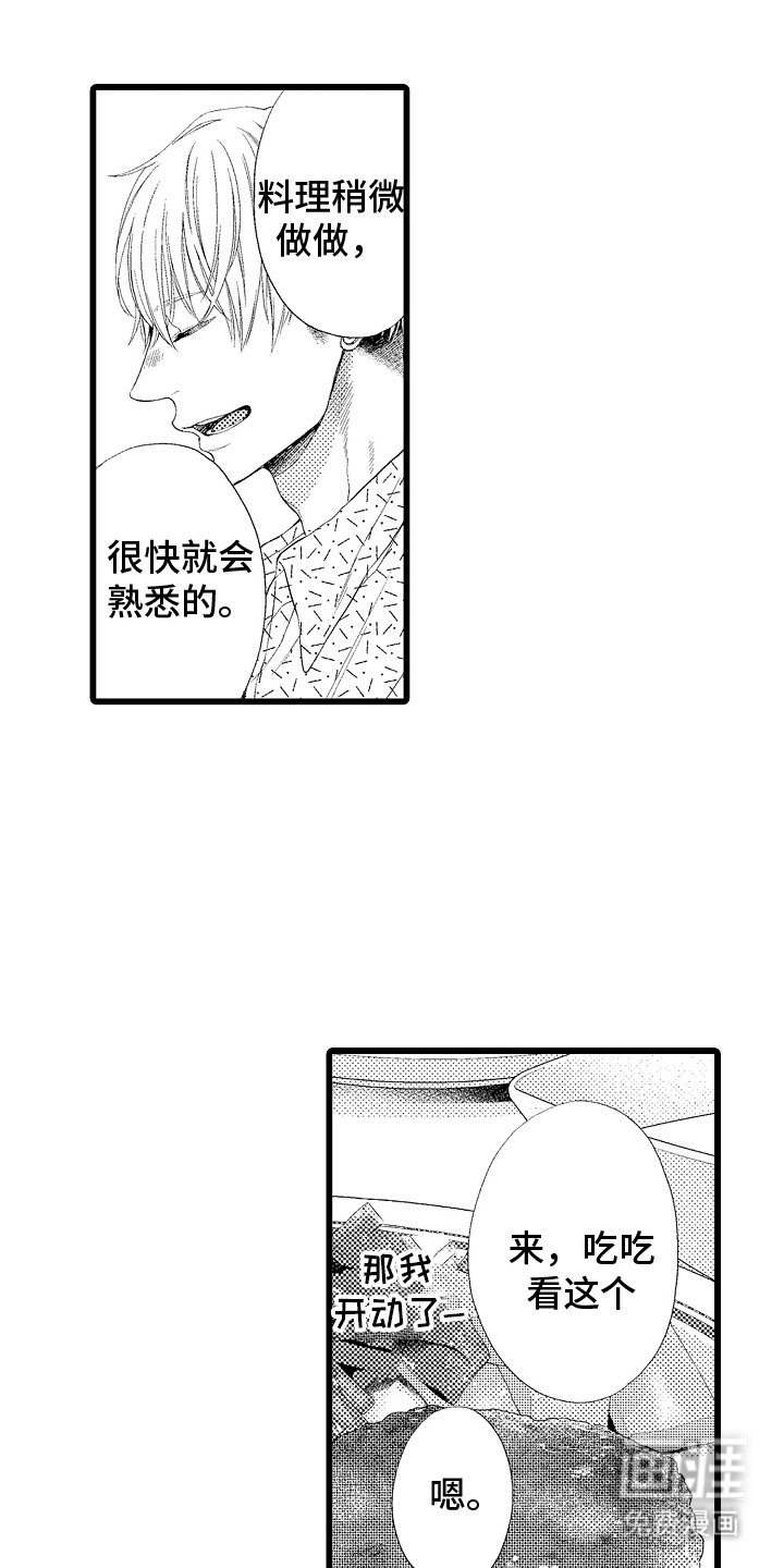 第15章：修改分镜