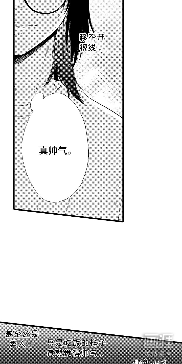 第15章：修改分镜