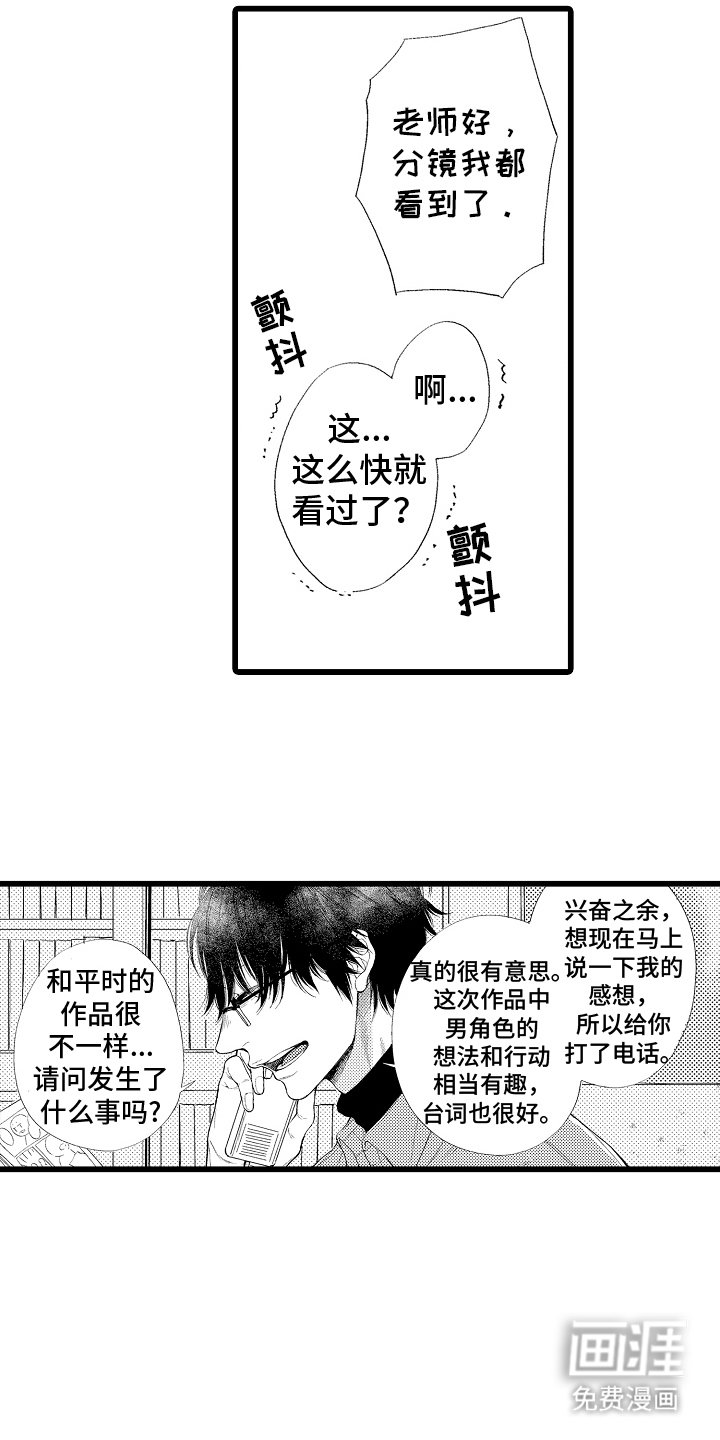 第15章：修改分镜