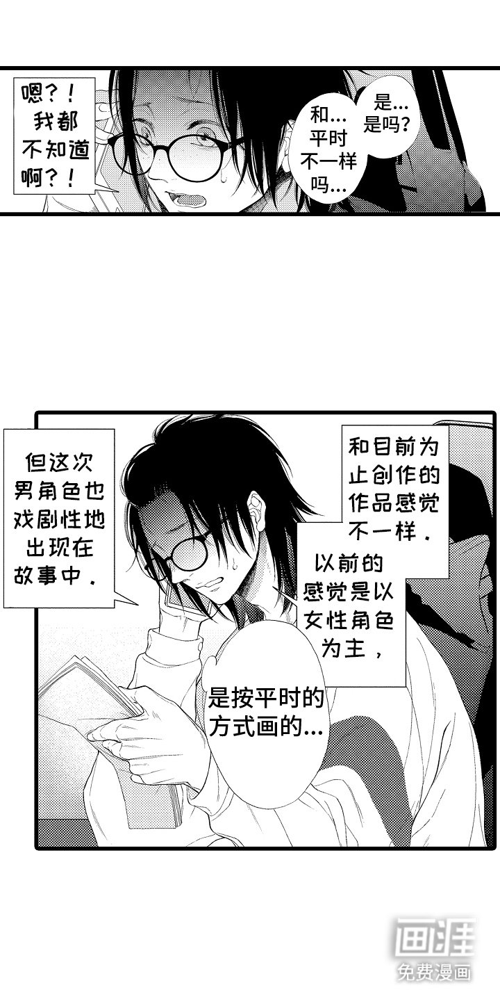 第15章：修改分镜