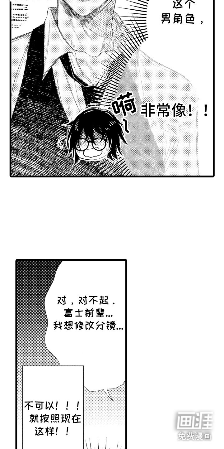 第15章：修改分镜