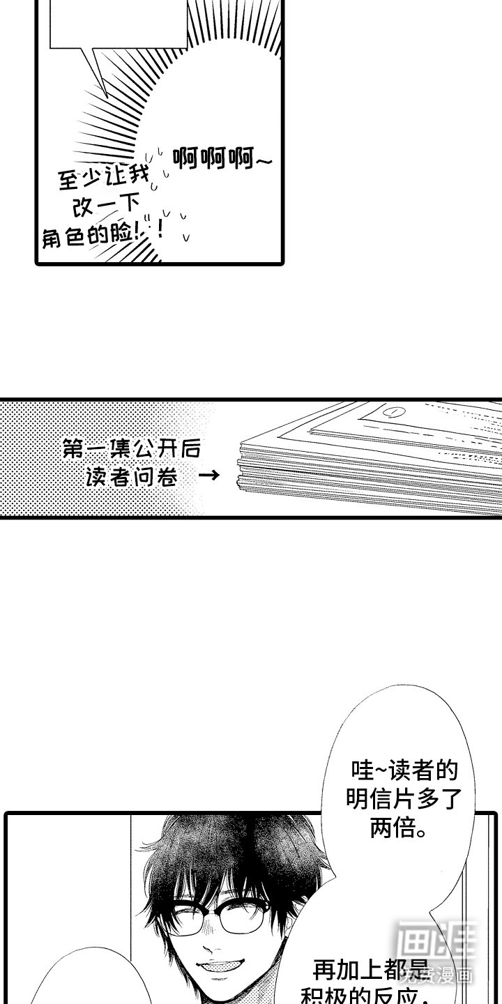 第15章：修改分镜