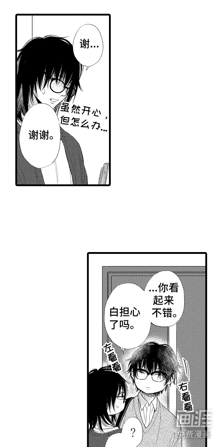 第16章：工作伙伴