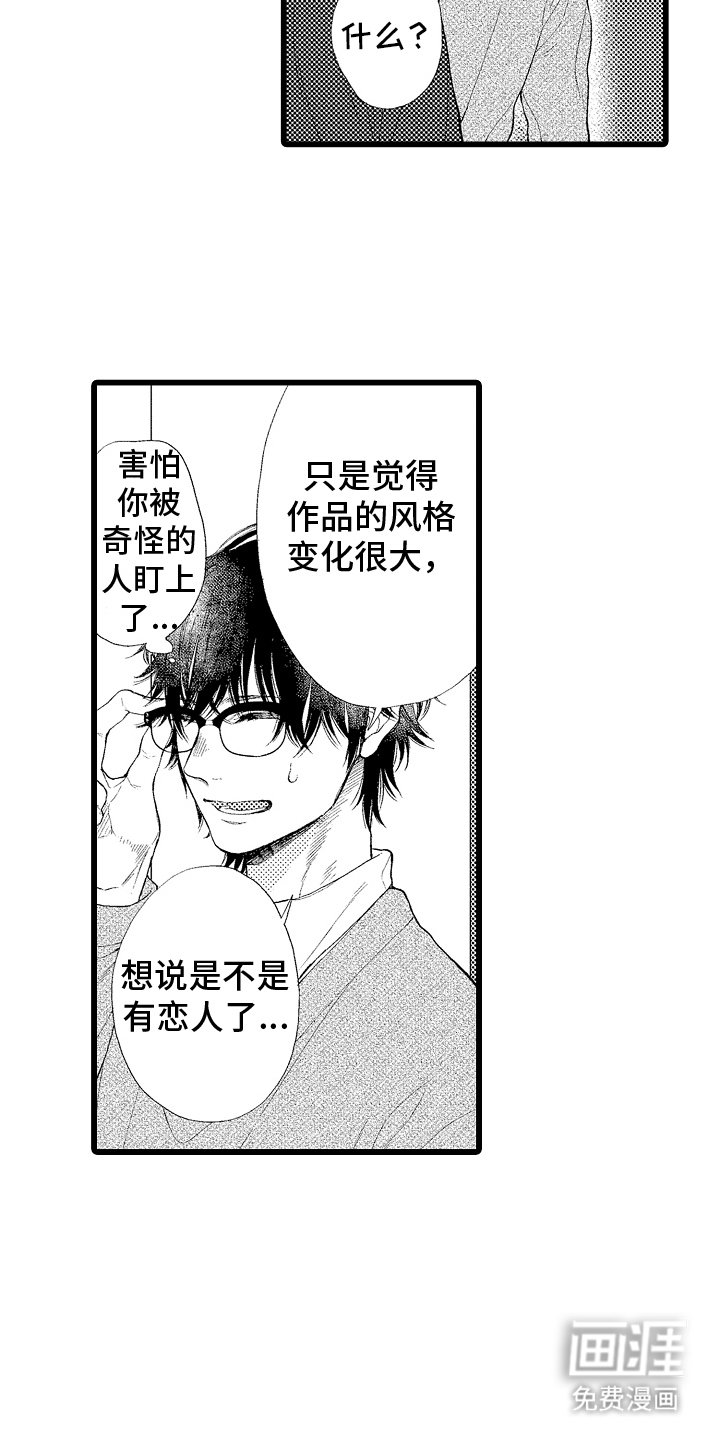 第16章：工作伙伴