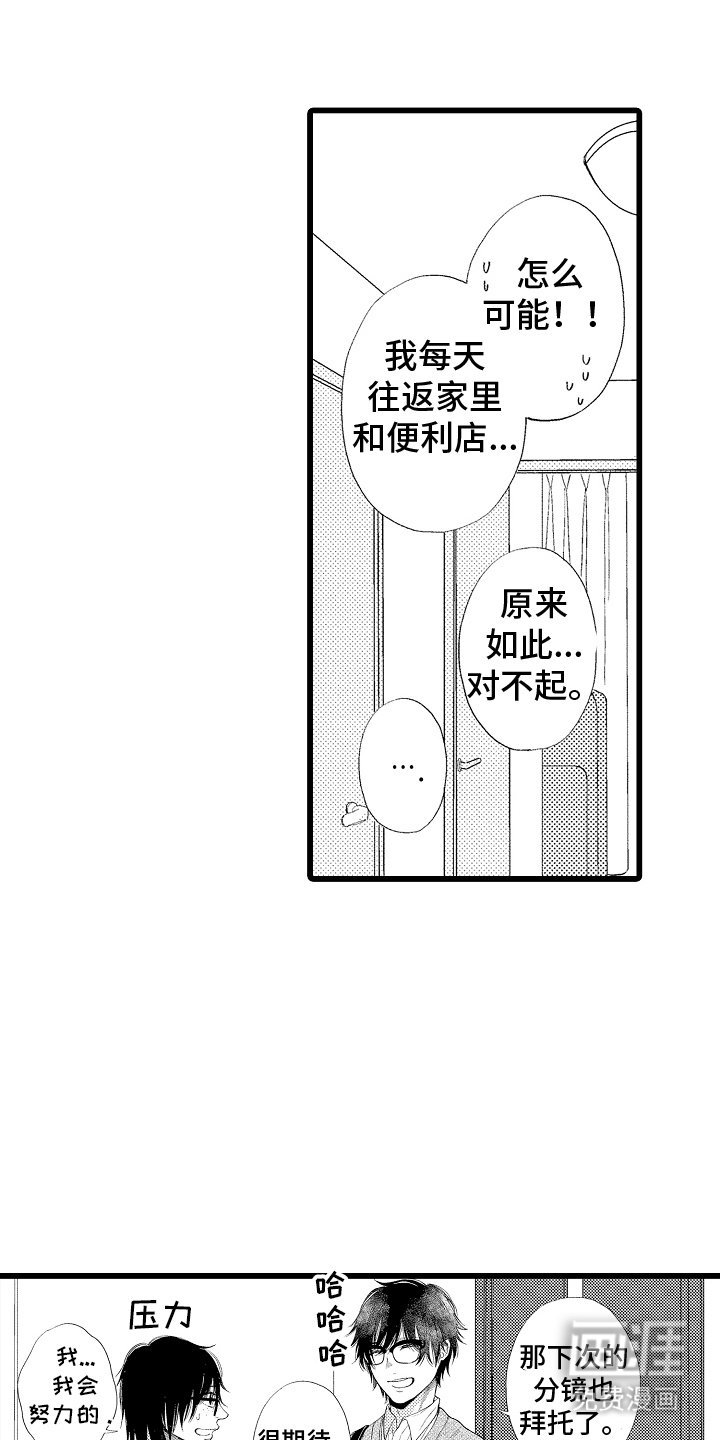 第16章：工作伙伴