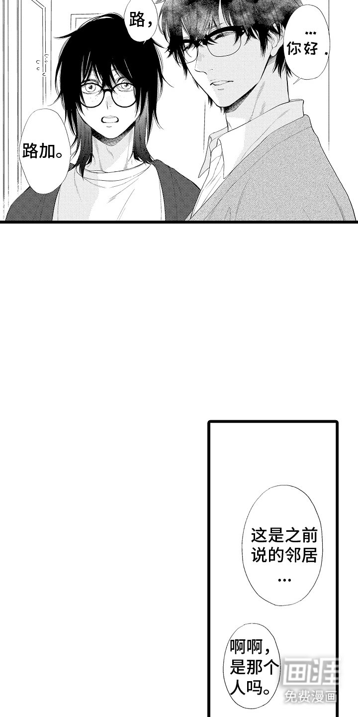 第16章：工作伙伴