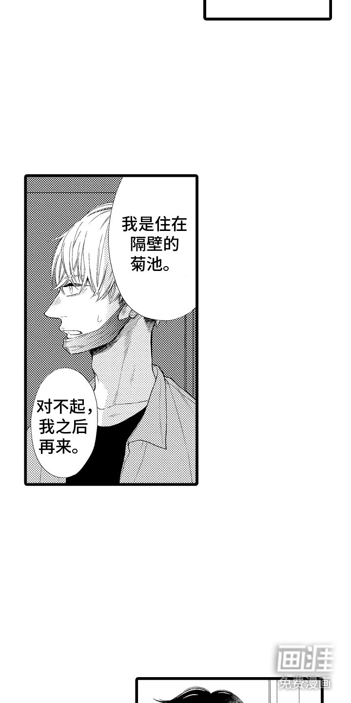 第16章：工作伙伴