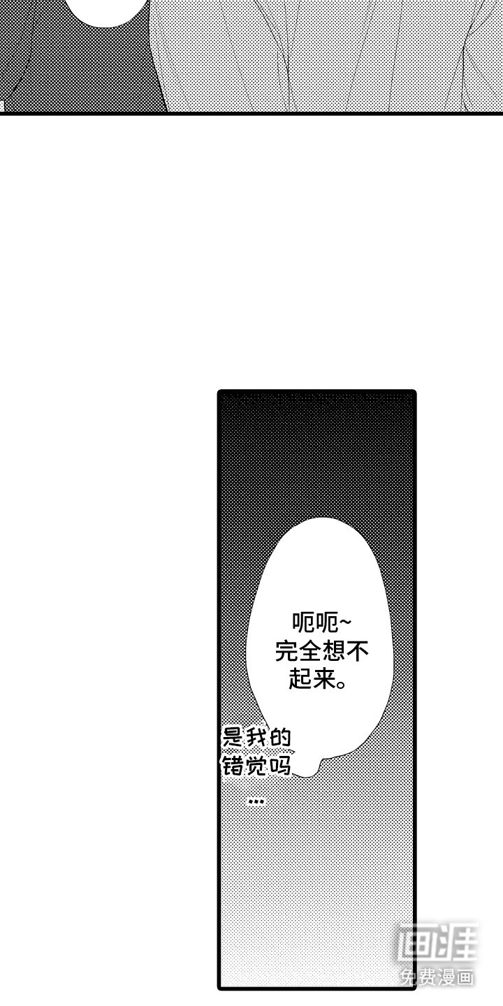 第16章：工作伙伴