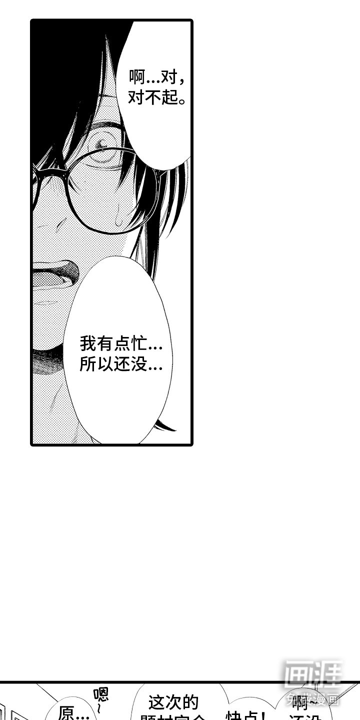第16章：工作伙伴