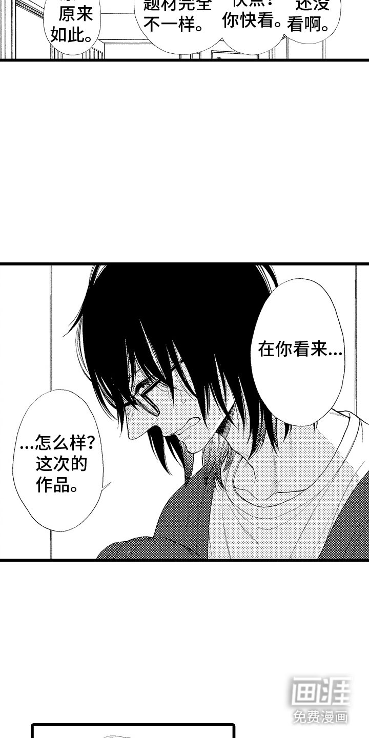 第16章：工作伙伴