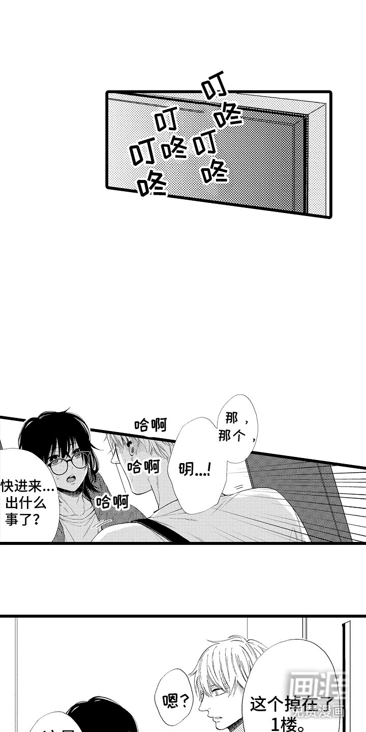 第17章：不可思议