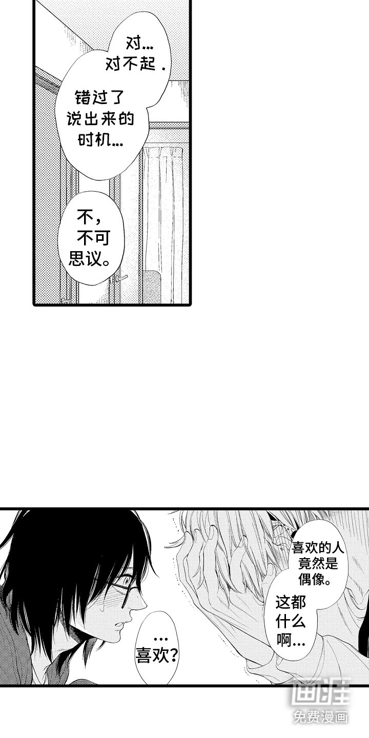 第17章：不可思议