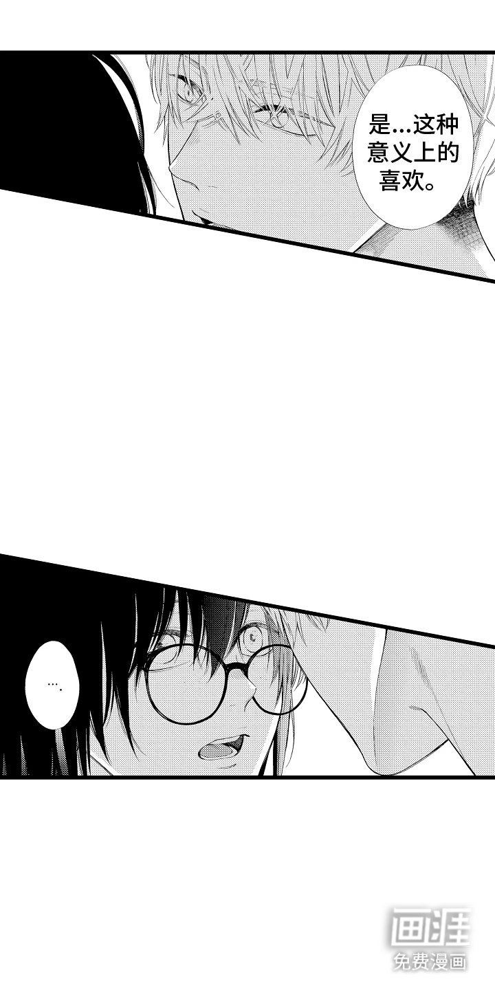 第18章：白日梦