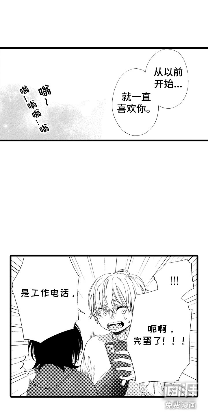 第18章：白日梦