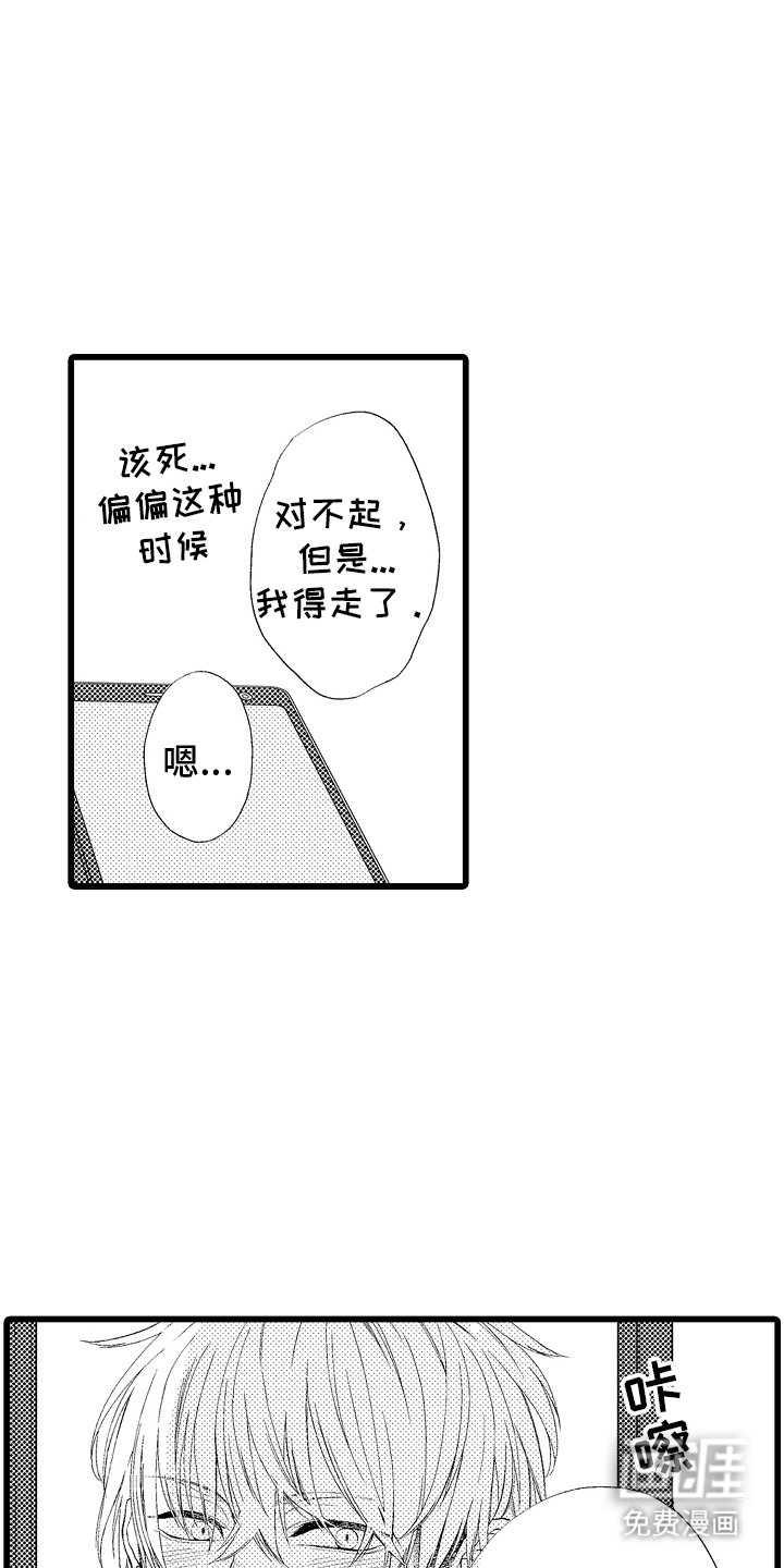 第18章：白日梦