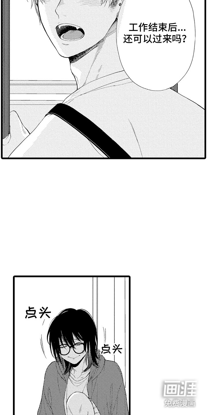 第18章：白日梦