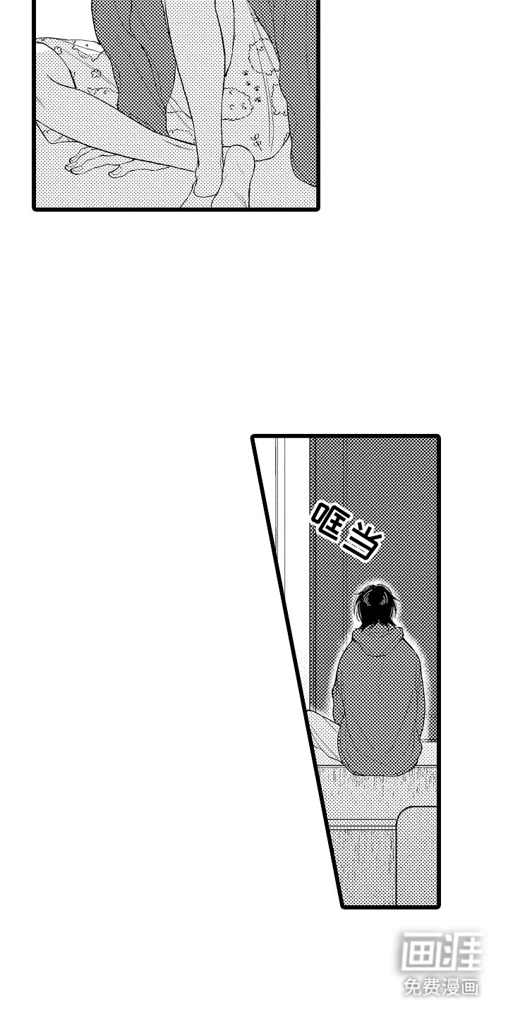第18章：白日梦