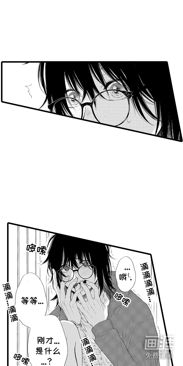 第18章：白日梦