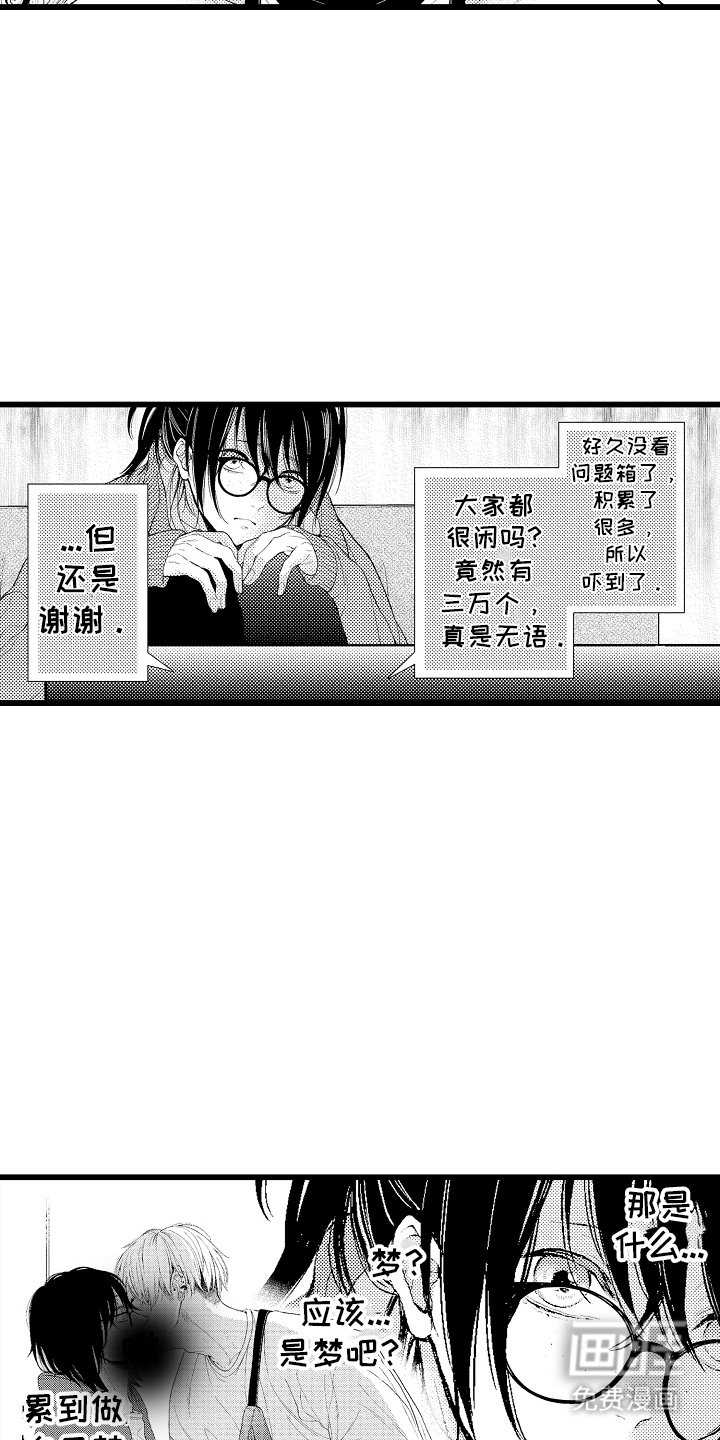 第18章：白日梦
