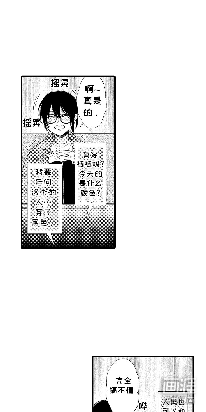 第18章：白日梦