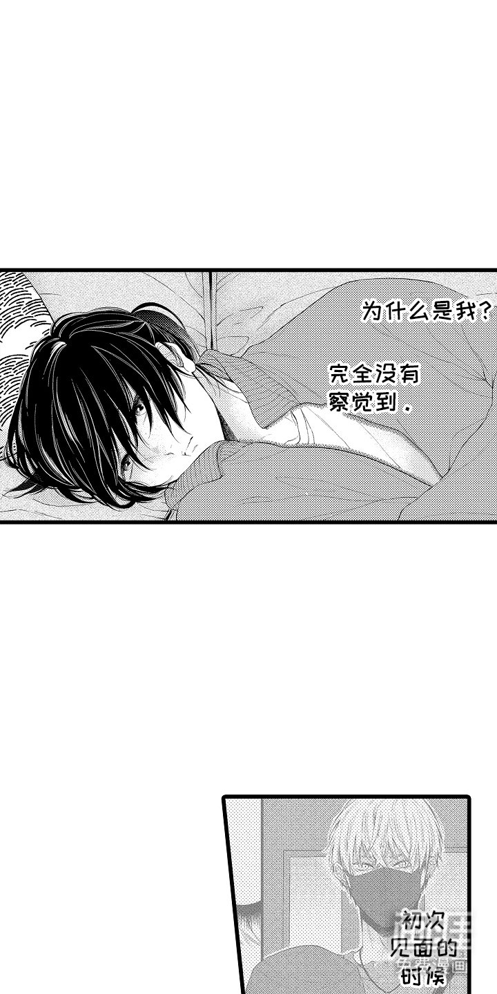 第18章：白日梦