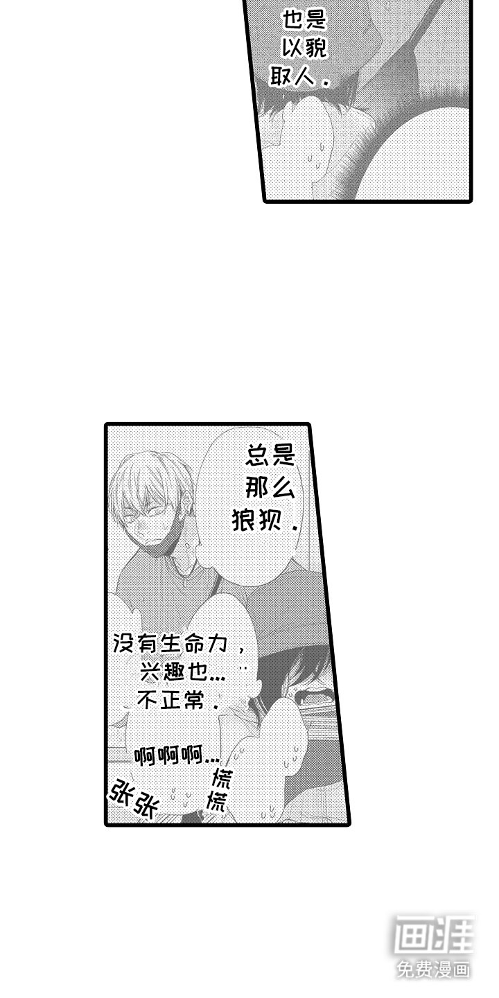 第18章：白日梦