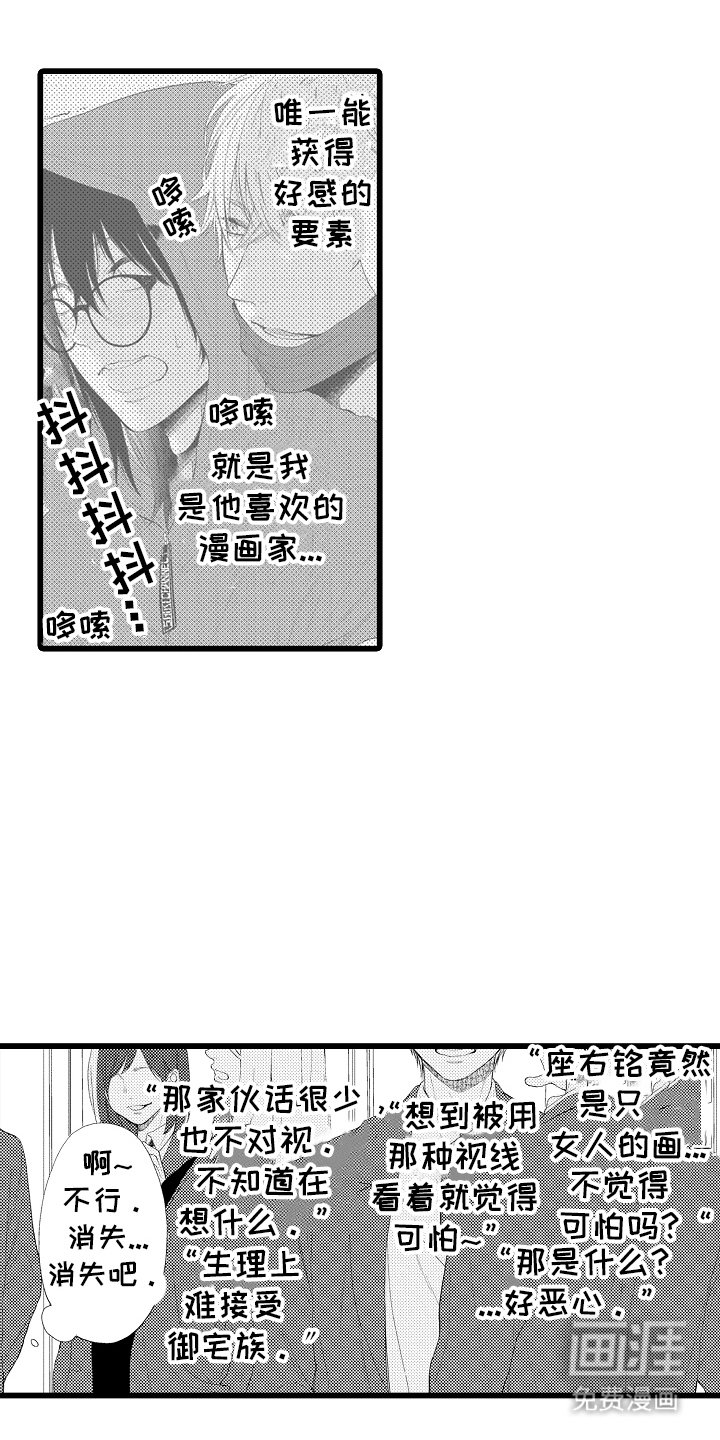 第18章：白日梦