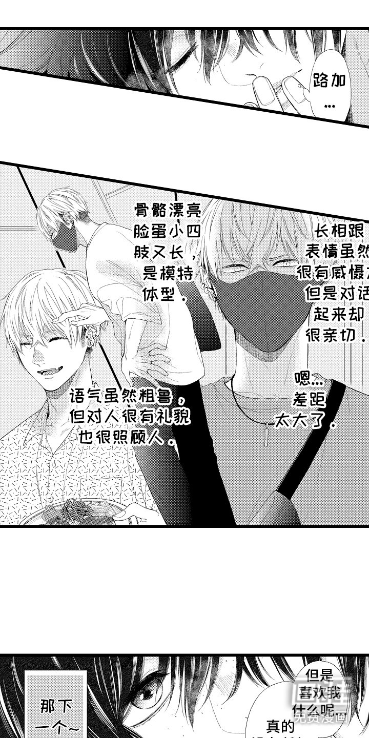 第19章：尴尬的气氛