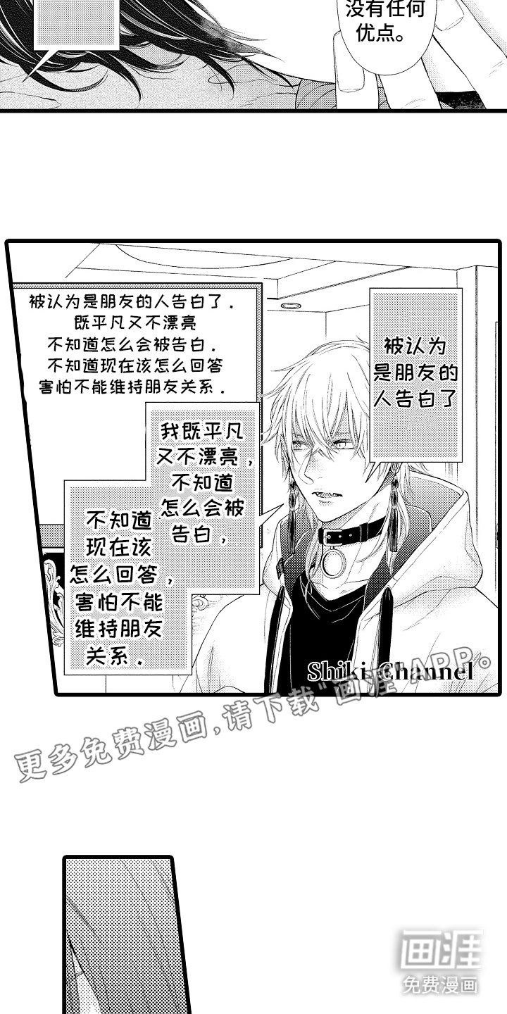 第19章：尴尬的气氛