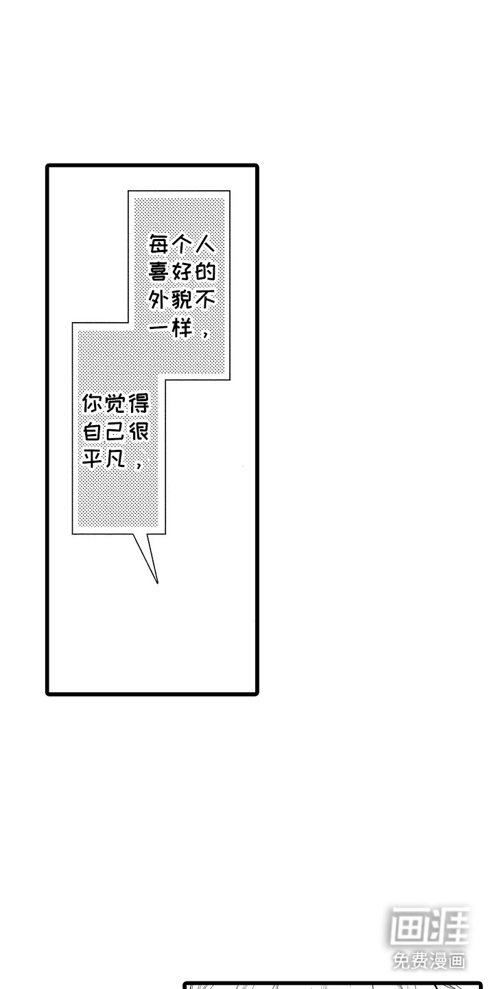 第19章：尴尬的气氛