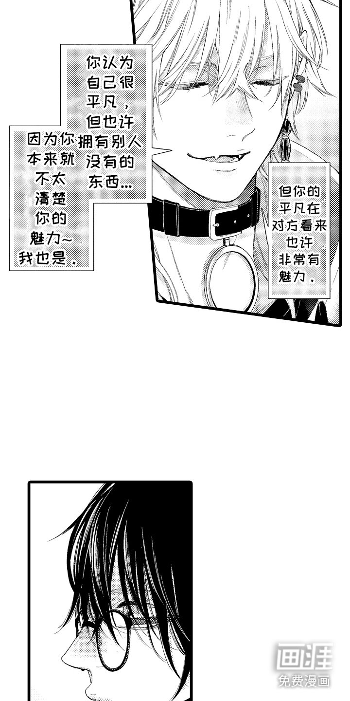 第19章：尴尬的气氛