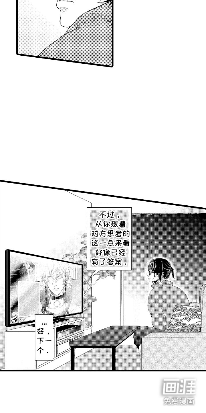第19章：尴尬的气氛