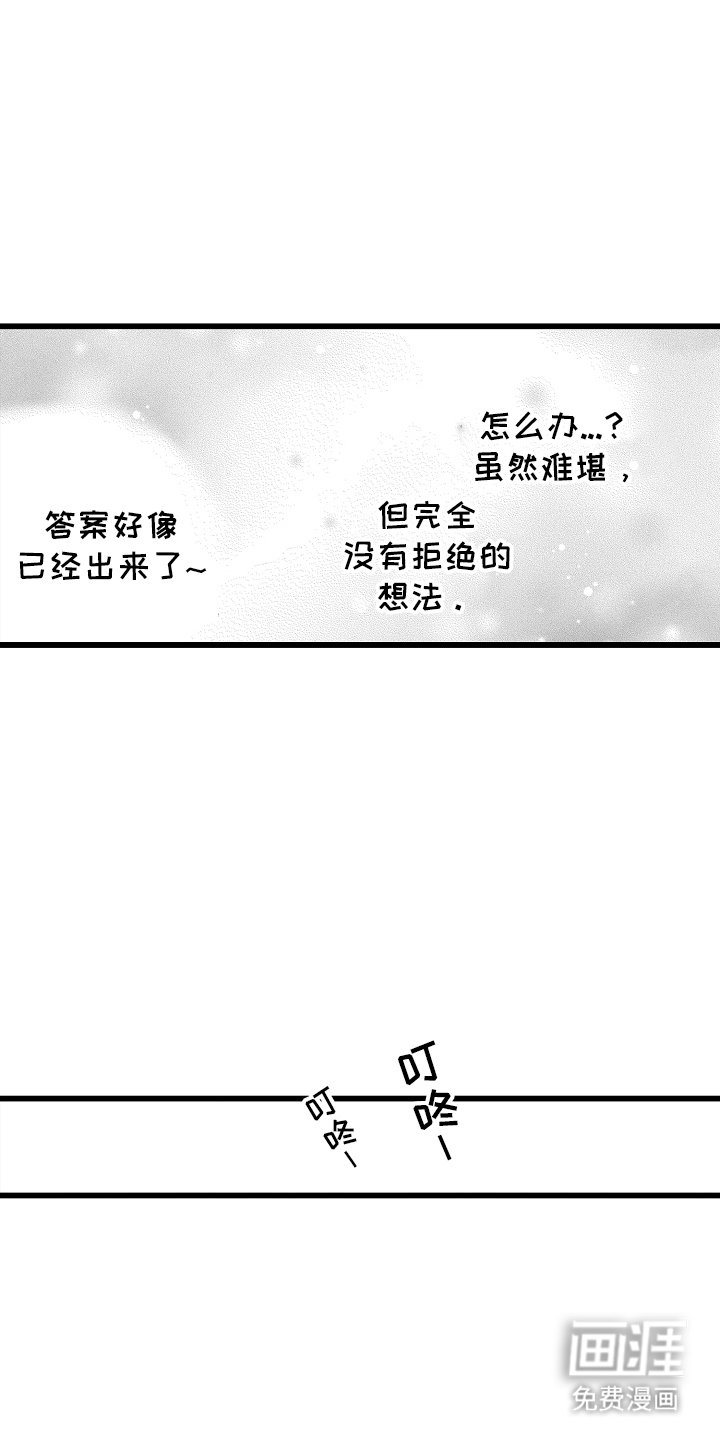 第19章：尴尬的气氛