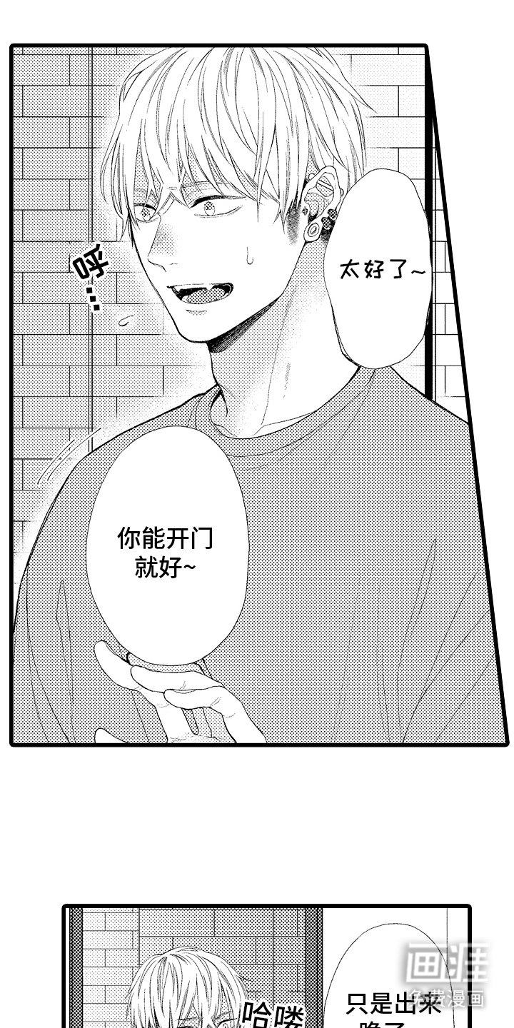 第19章：尴尬的气氛