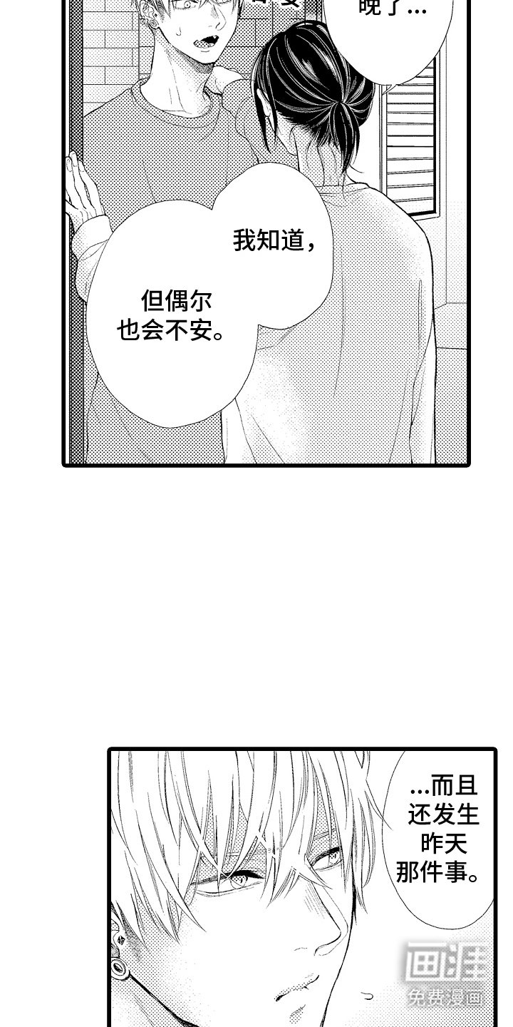 第19章：尴尬的气氛