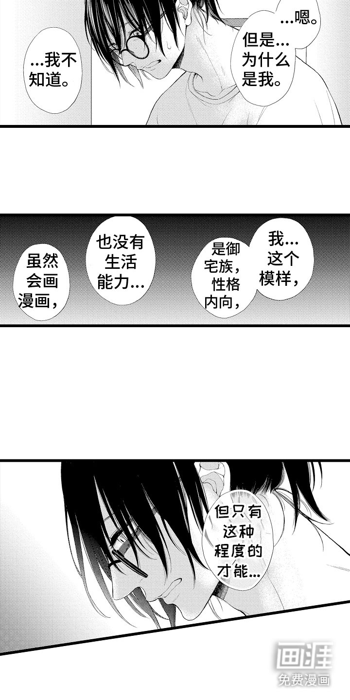 第19章：尴尬的气氛