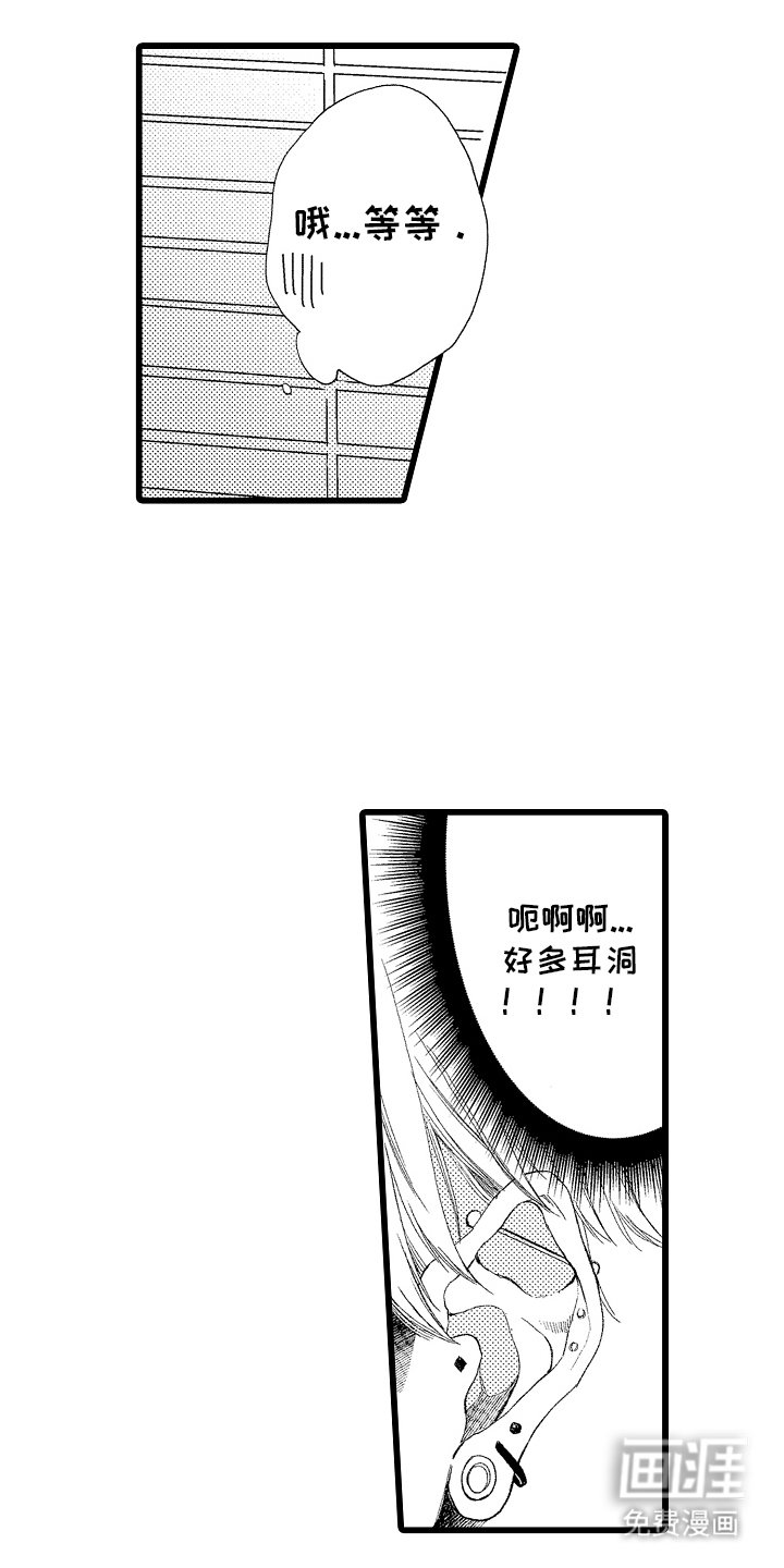 第2章：救命恩人