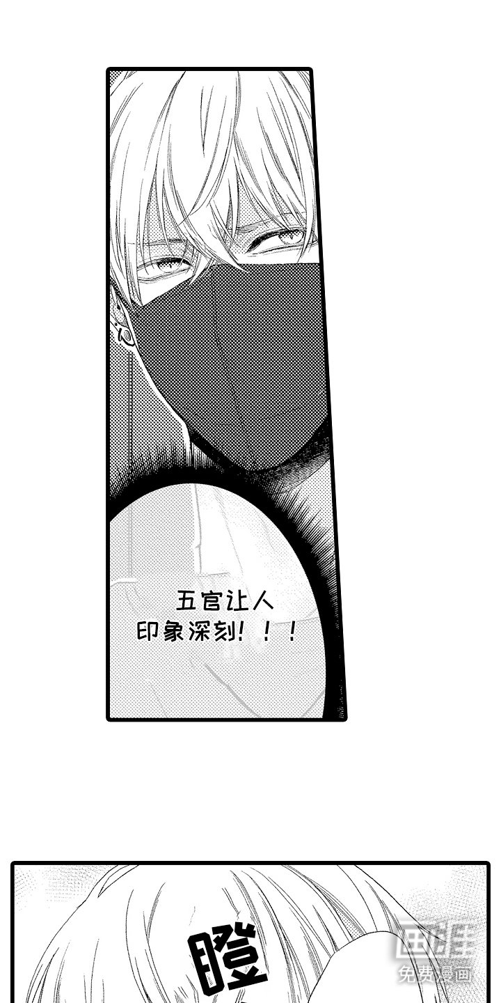 第2章：救命恩人