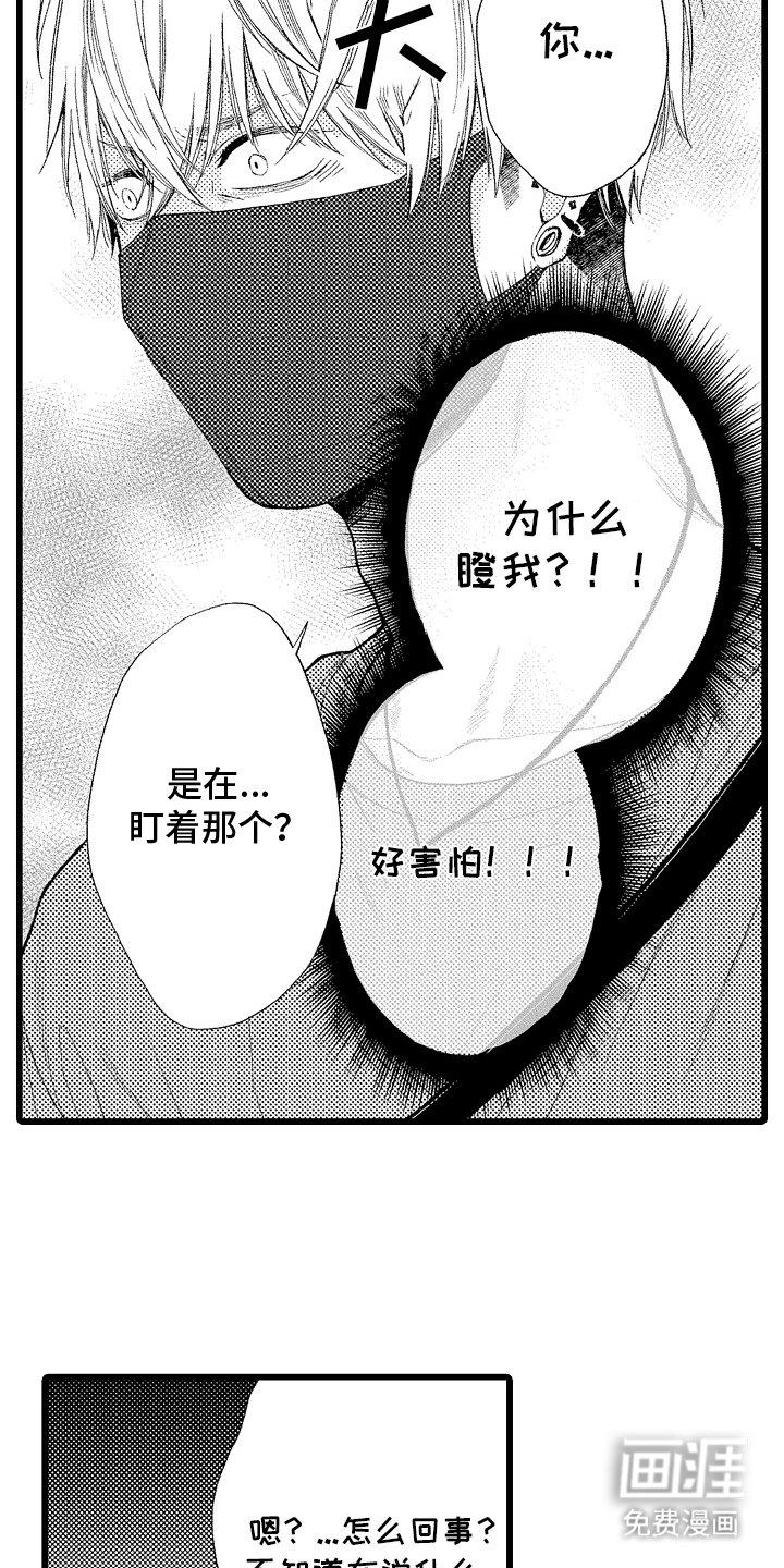 第2章：救命恩人