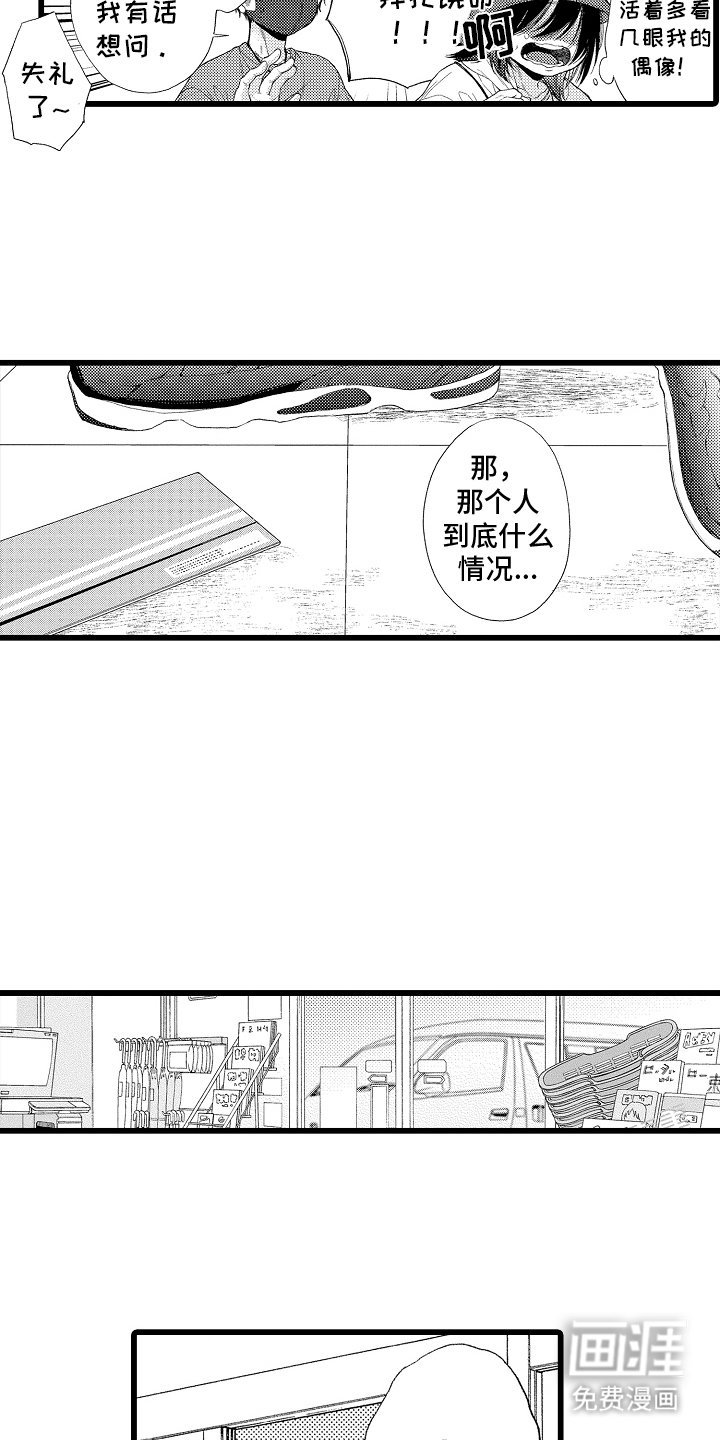 第2章：救命恩人
