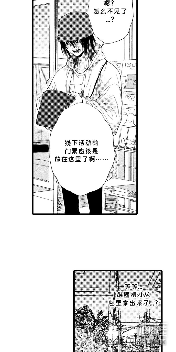 第2章：救命恩人